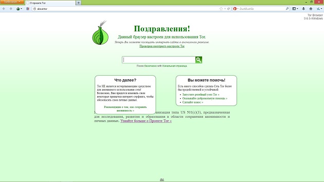 Тор Браузер Бандл 3.6.5 - Tor Browser Bundle