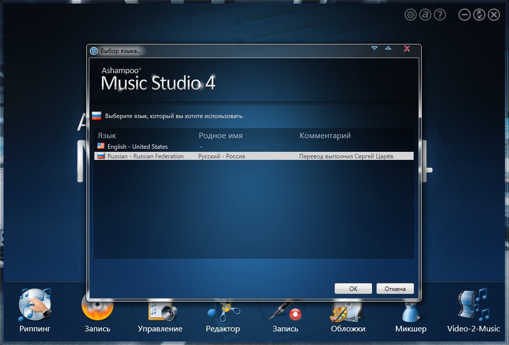 Ashampoo Music Studio 4 RUS + ключ скачать бесплатно