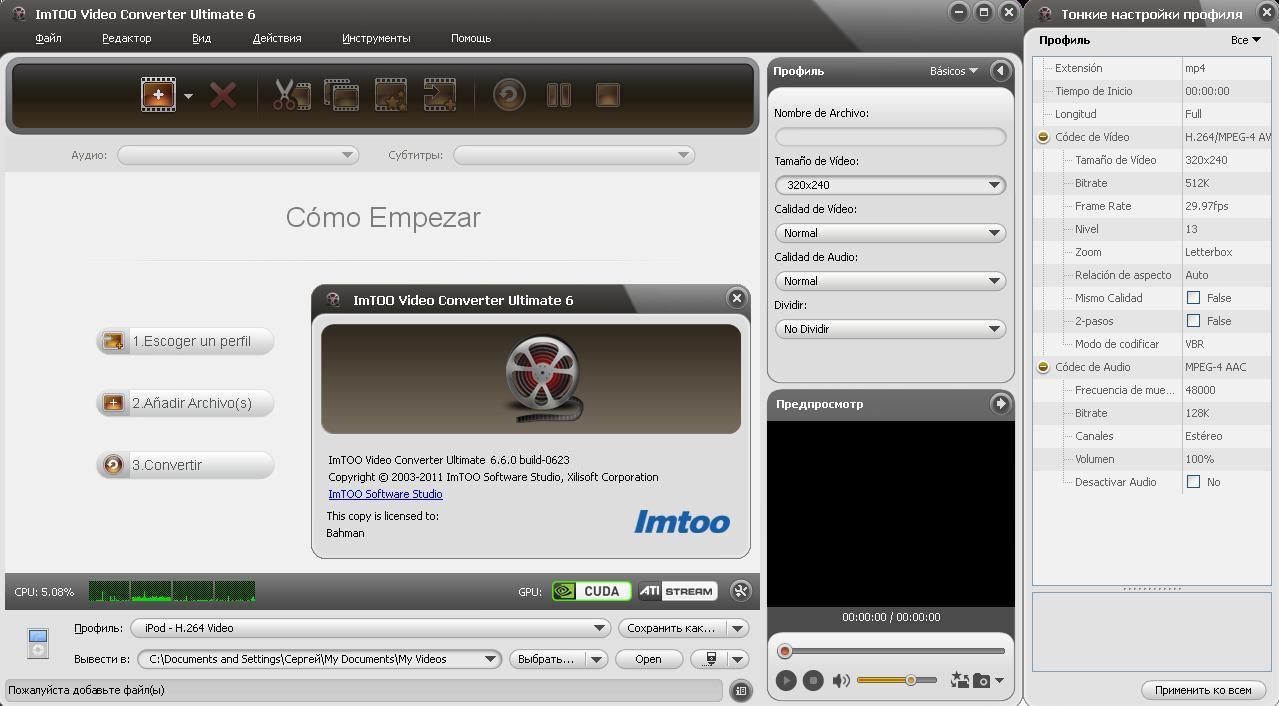 ImTOO Video Converter Ultimate 6.6 2011 RUS (serial crack) скачать бесплатно видео конвертер 