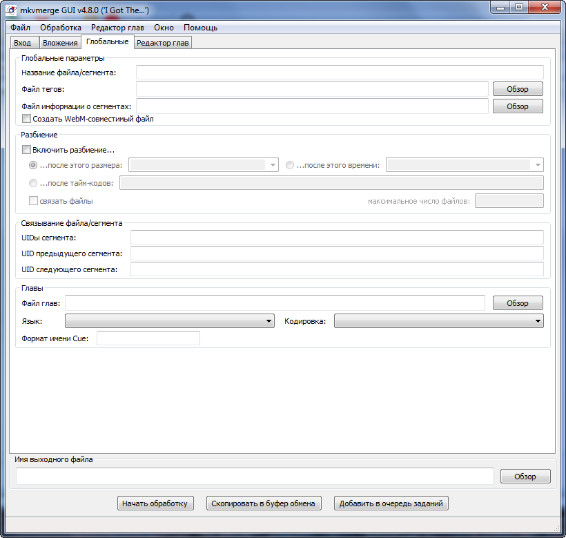 MKVtoolnix 4.8 Rus скачать бесплатно - редактор видео файлов формата MKV