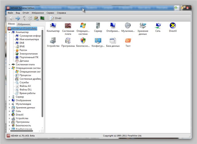 AIDA64 Extreme Edition 1.70 Rus + keygen ключ скачать бесплатно