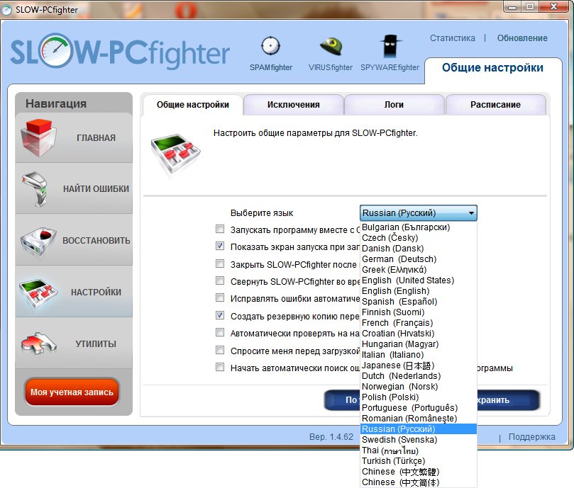 SLOW-PCfighter 1.4 RUS + Portable